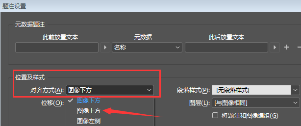 InDesign題注設(shè)置圖像上方對齊教程分享