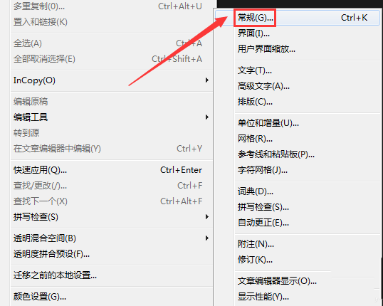 InDesign打開Publish online功能方法介紹