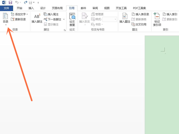 word在哪里設(shè)置自動(dòng)生成目錄