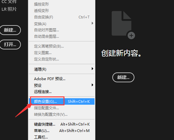 ps色彩空間使用黑場補償步驟介紹