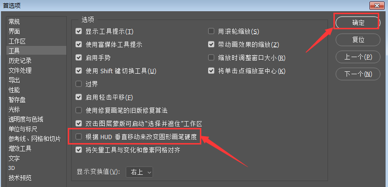 ps修改圓形畫筆硬度教程分享