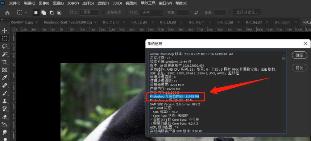 ps搜索系統可用內存方法介紹