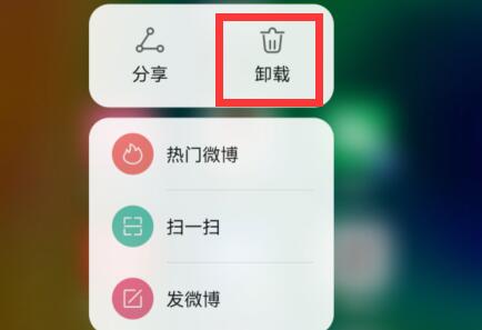 微博來自什么手機改成灰色教程