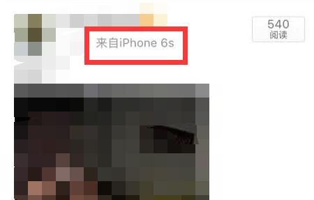 微博來自什么手機改成灰色教程