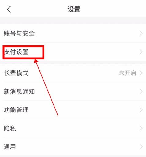 支付寶自動續費怎么取消