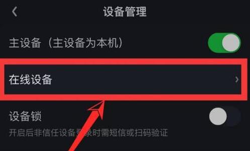 愛奇藝看幾個人登錄我的賬號教程