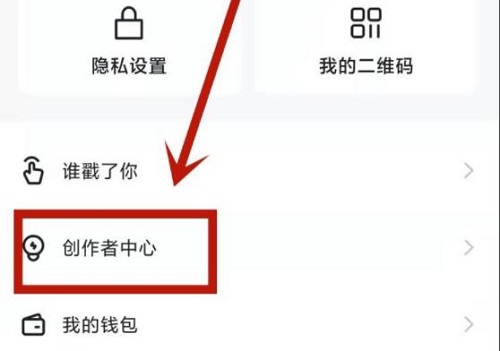 快手怎么看誰訪問了我的主頁詳情