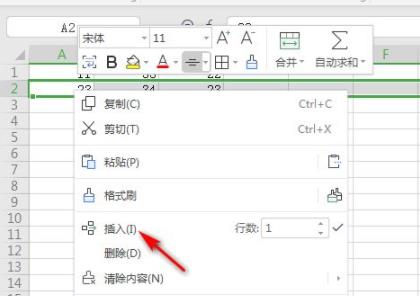 wps表格怎么加一行詳細介紹