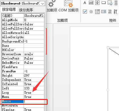ppt打開(kāi)swf文件教程分享