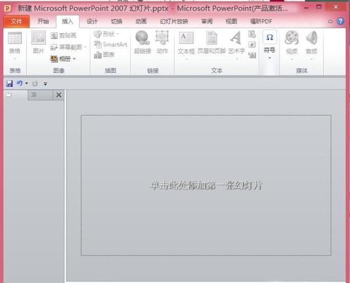 如何用ppt制作簡歷