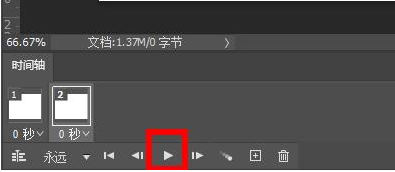 ps制作GIF動畫步驟介紹