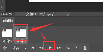 ps制作GIF動畫步驟介紹