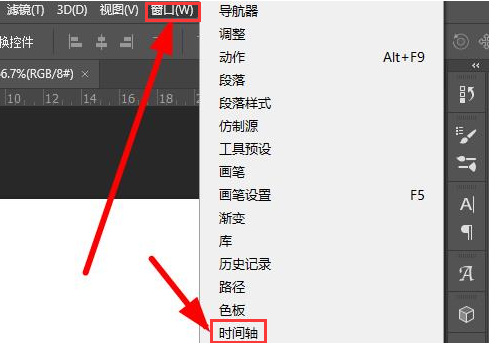 ps制作GIF動畫步驟介紹