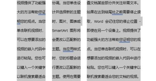 word欄寬間距設(shè)置方法介紹