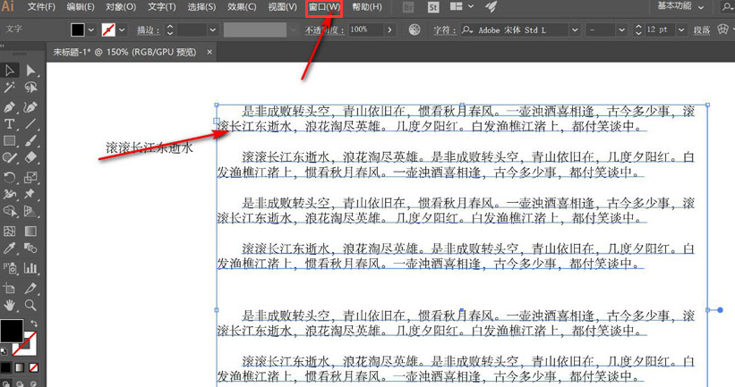 ai標點符號大小設置教程分享
