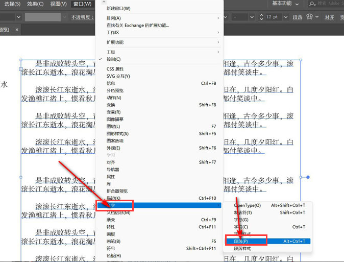 ai標點符號大小設置教程分享