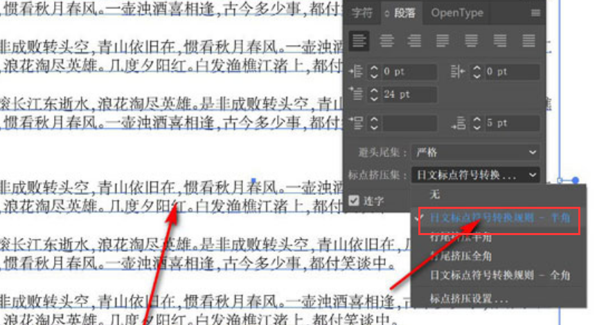 ai標點符號大小設置教程分享