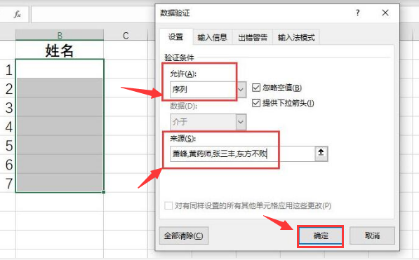 Excel單元格添加下拉菜單方法介紹