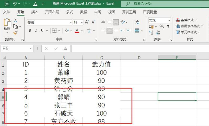Excel填充邊框線顏色步驟介紹
