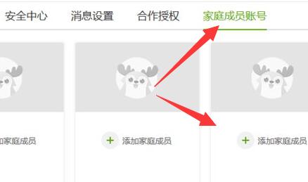 愛奇藝共享會員教程