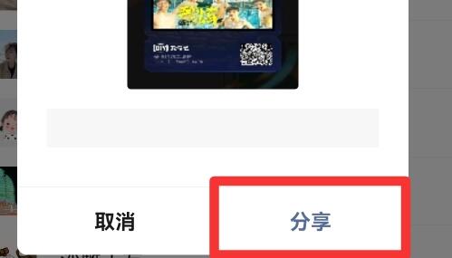 愛(ài)奇藝一起看電影兩個(gè)人教程