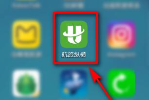 航旅縱橫pro怎么導入以前的數據