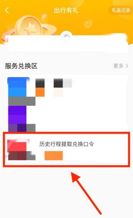 航旅縱橫pro怎么查詢以前的航班