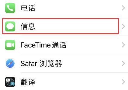 熊貓吃短信怎么開啟