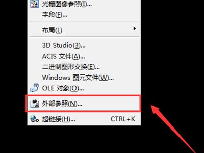 cad缺少外部參照解決方法
