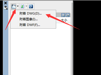 cad缺少外部參照解決方法