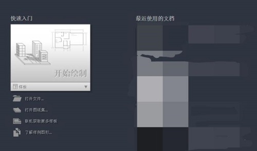 cad缺少驅(qū)動(dòng)程序aceredist解決方法