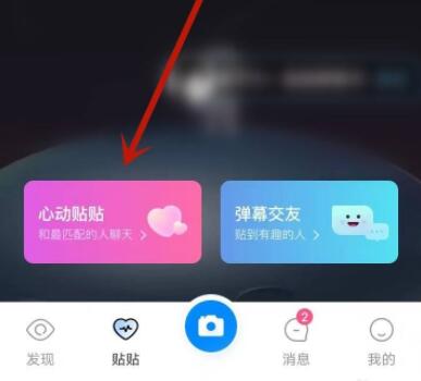 貼貼怎么回應(yīng)