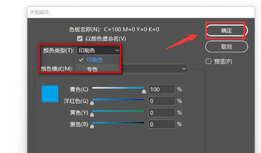 InDesign調節色板前景色技巧分享