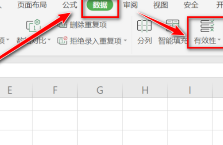 wps取消限制條件教程