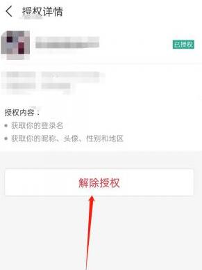 快手極速版怎么解除綁定的支付寶