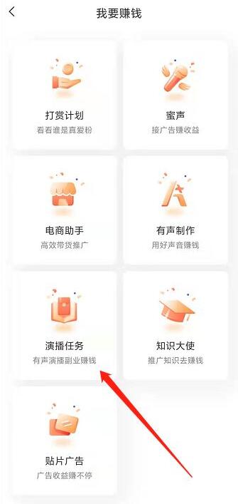 喜馬拉雅怎么賺錢(qián)