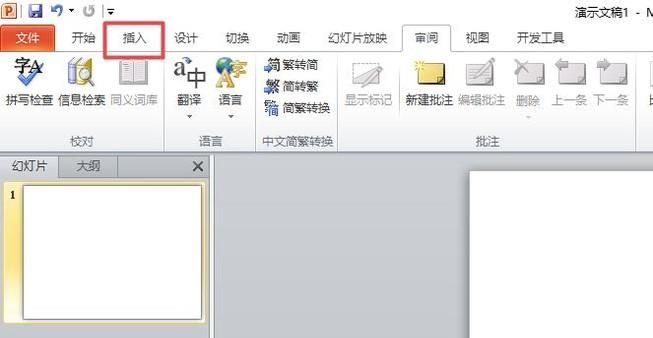 怎樣將ppt插入圖片旋轉(zhuǎn)任意角度？