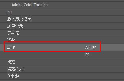 ps動作快捷鍵設置方法