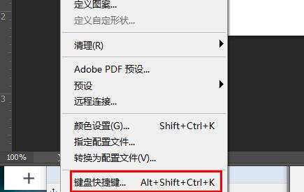 ps動作快捷鍵設置方法
