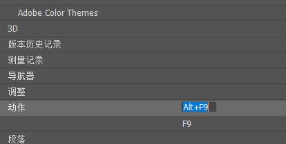 ps動作快捷鍵設置方法