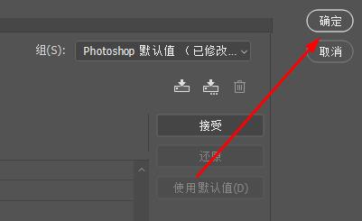 ps動作快捷鍵設置方法