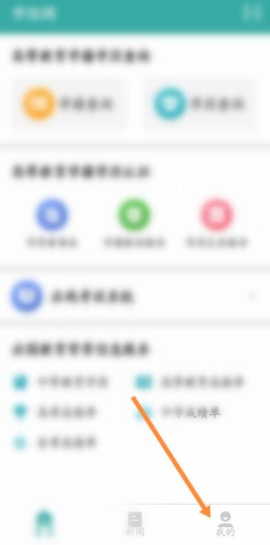 學信網如何修改手機號碼