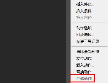 ps動作怎么導出詳細方法