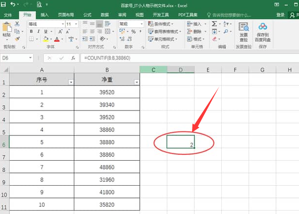 excel函數統計數字次數教程分享