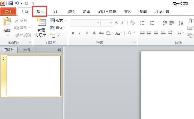 PPT如何設(shè)置超鏈接