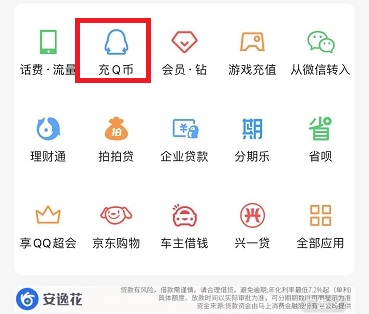 qq怎么轉(zhuǎn)q幣給好友詳細教程