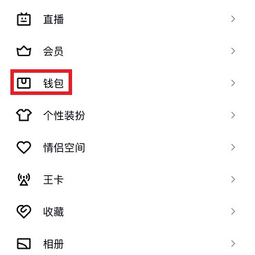 qq怎么轉(zhuǎn)q幣給好友詳細教程