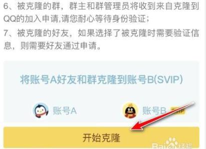 qq轉移好友到另一個qq方法