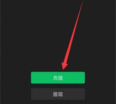 qq怎么轉賬給微信零錢