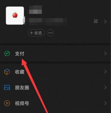 qq怎么轉賬給微信零錢